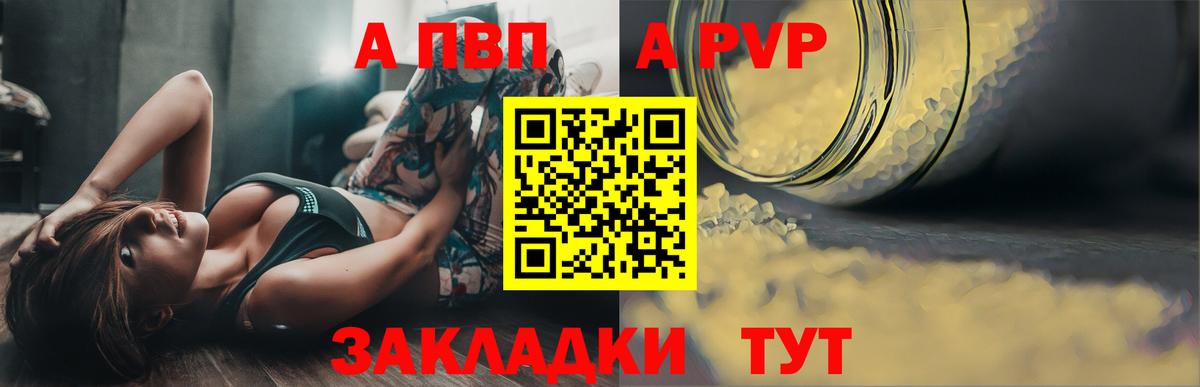 А ПВП Соль Лянтор