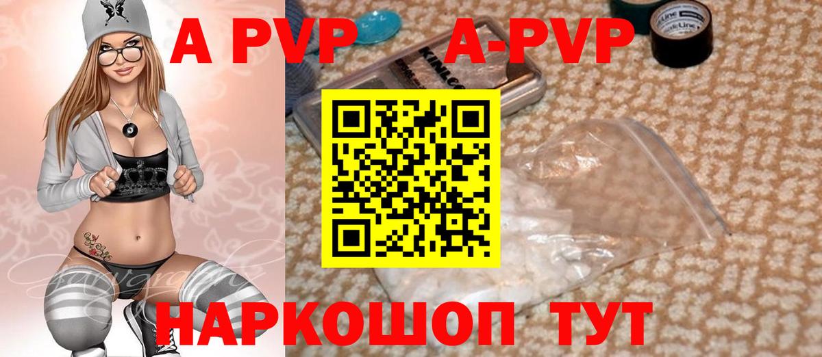 Alpha PVP кристаллы  Alfa_PVP VHQ  Вход с VPN  Лянтор 