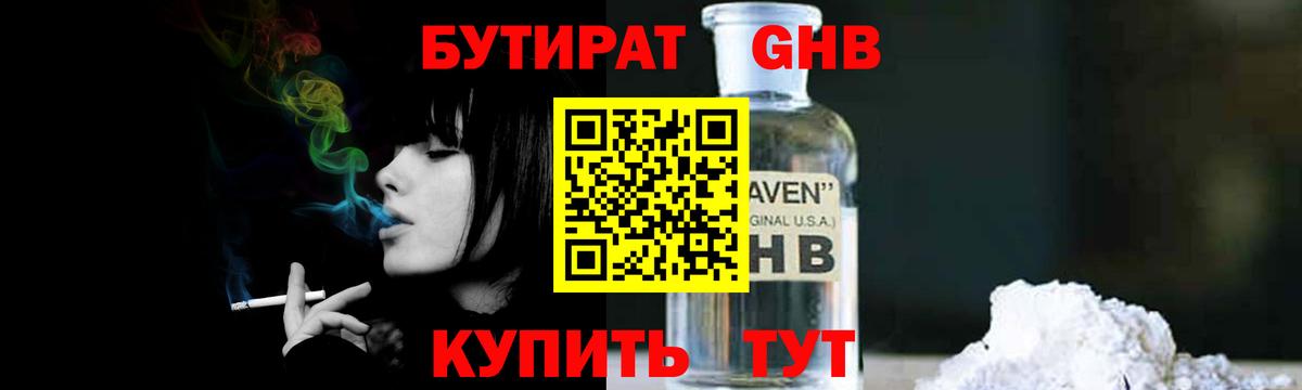 Лянтор  БУТИРАТ бутик  Вход с VPN 