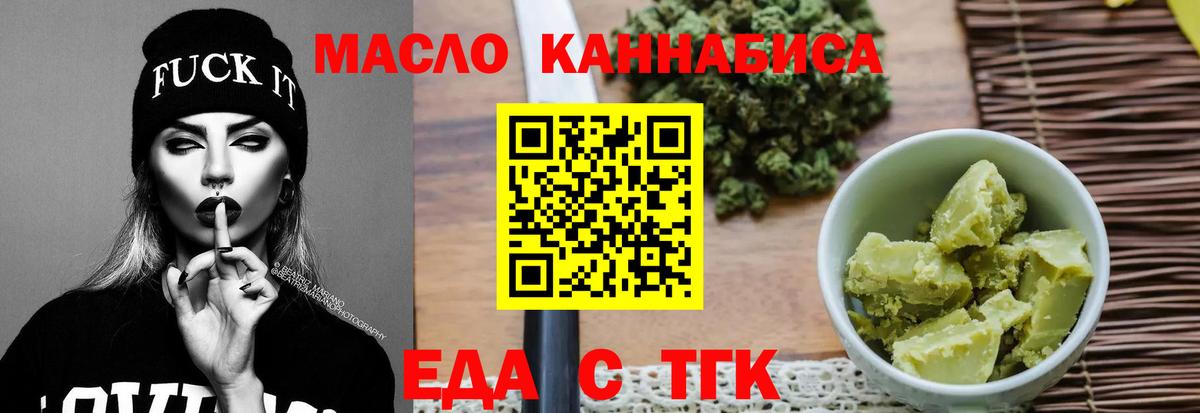 Cannafood конопля  Вход с VPN  Лянтор 