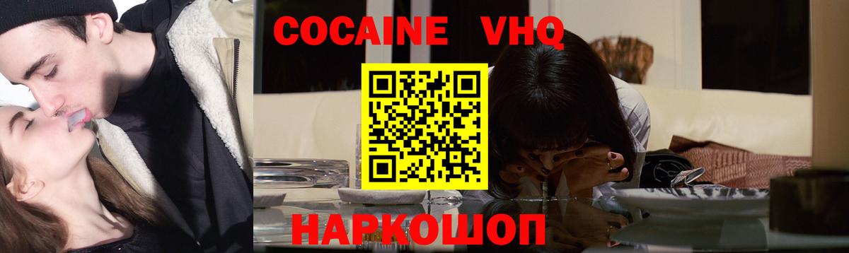 Cocaine FishScale Лянтор