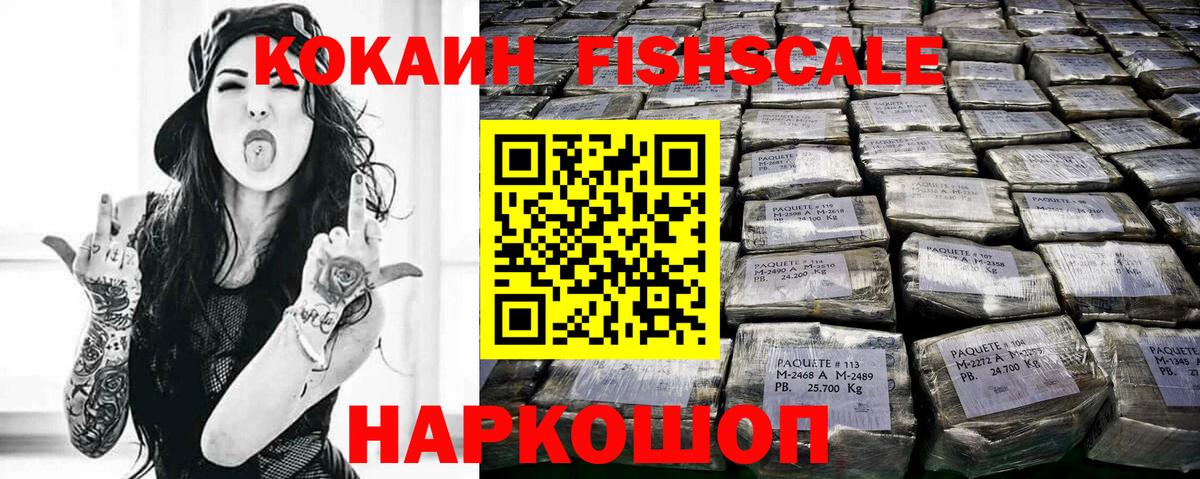 Кокаин VHQ  Вход с VPN  даркнет сайт  Лянтор 