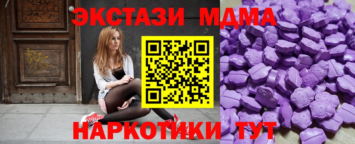 Лянтор  Экстази 280 MDMA  купить наркоту  Экстази ешки  Вход с VPN 