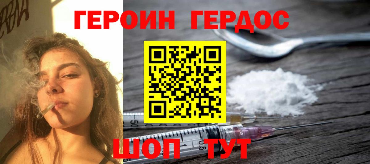 Лянтор  Героин Афган  Вход с VPN 