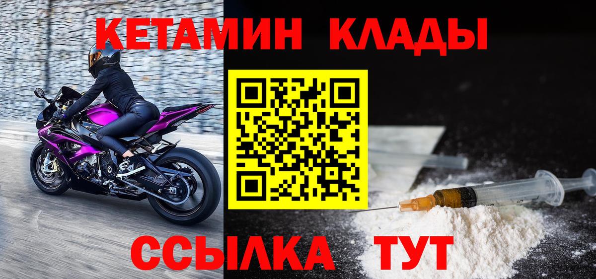КЕТАМИН VHQ Лянтор