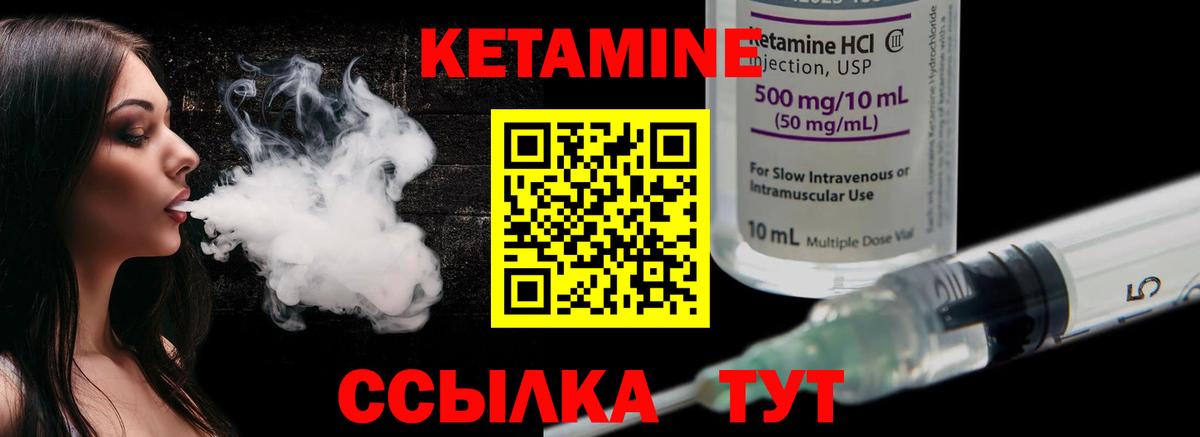 Кетамин ketamine  Вход с VPN  Лянтор 