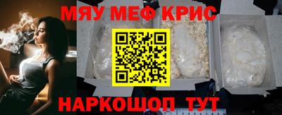 мефедрон Заводоуковск