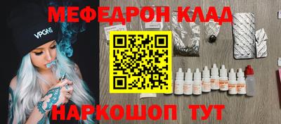 мефедрон Заводоуковск