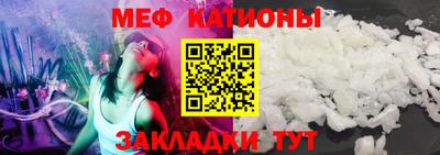 мефедрон Заводоуковск