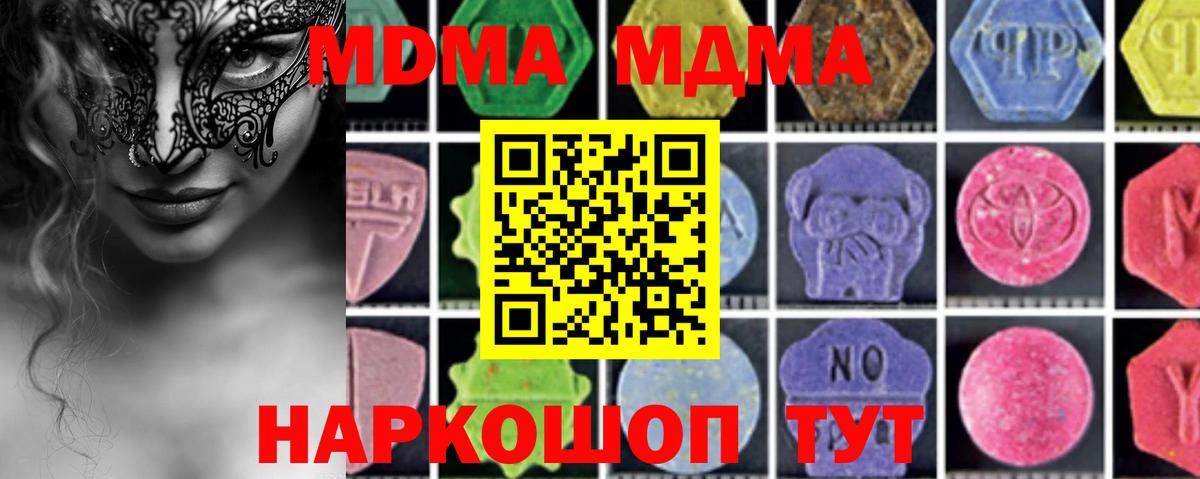 MDMA crystal Лянтор