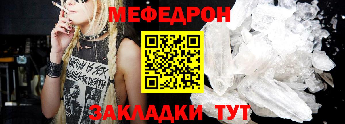 Мефедрон  Лянтор