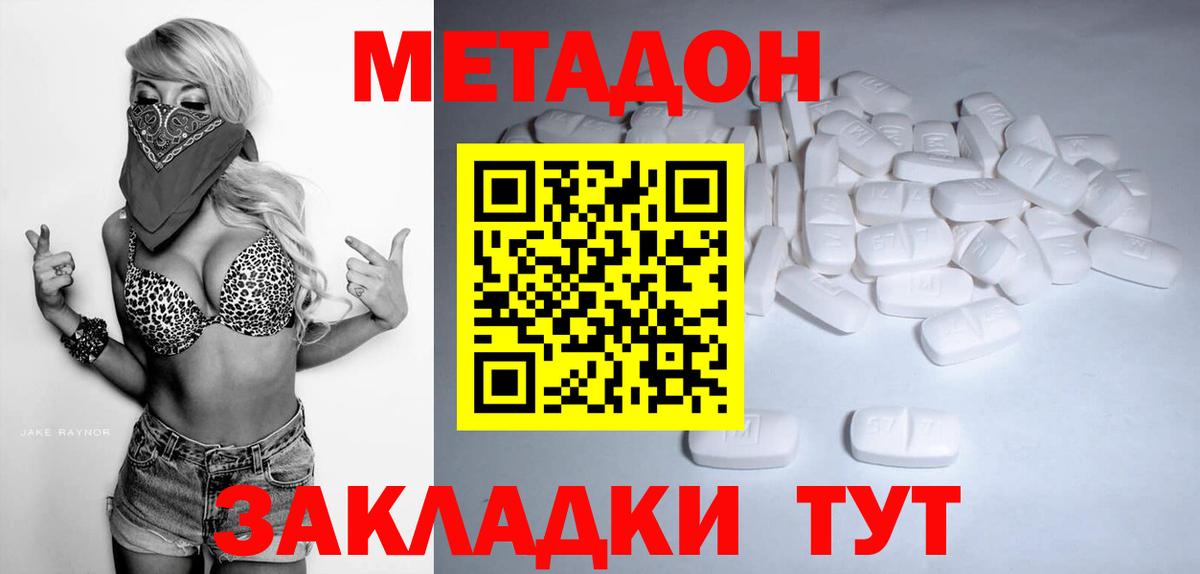 Лянтор  МЕТАДОН мёд  Вход с VPN 