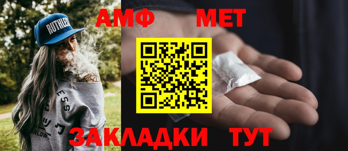 МЕТАМФЕТАМИН мет Лянтор