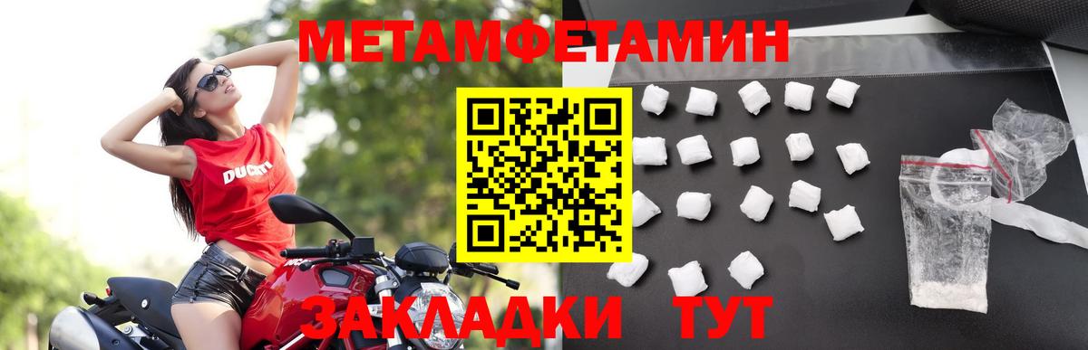 Метамфетамин Декстрометамфетамин 99.9%  Вход с VPN  Первитин  Лянтор 