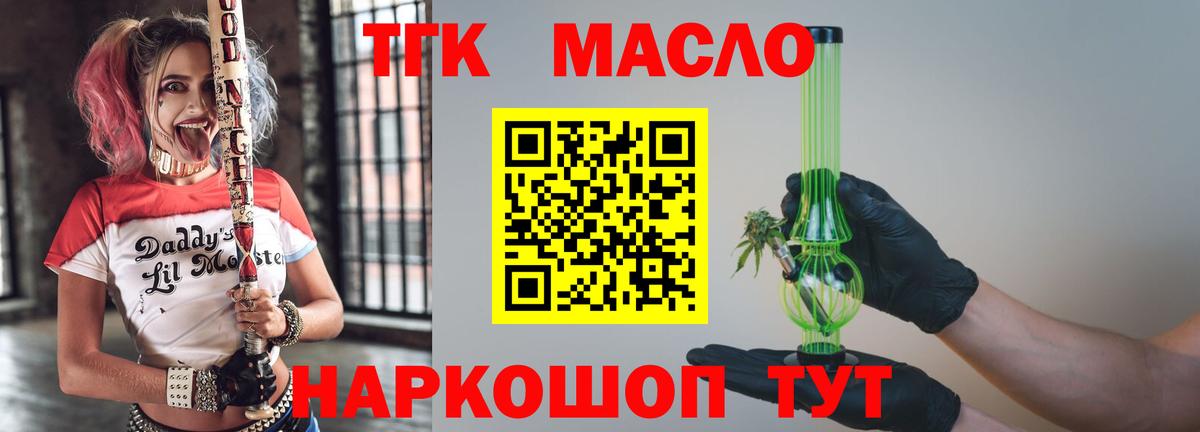 Дистиллят ТГК вейп  KRAKEN как зайти  Лянтор  ТГК гашишное масло  Вход с VPN 